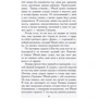 Надя Фендріх: Сестри-вампірші 1: Кількість сторінок 192