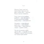 Софія Весна: Корона: Количество страниц 112