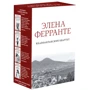 Элена Ферранте: Комплект из 4-х книг "Неаполитанский квартет" (PocketBook): Производитель Синдбад