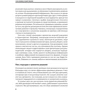 Эффективные коммуникации: Количество страниц 200