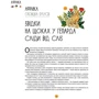 Енджела Макаллістер: У світі оповідок про тварин. 50 казок, міфів та легенд: Автор Анжела МакАллистер