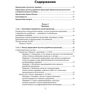 Джеффри Лайкер, Джеймс Морган: Система разработки продукции в Toyota: ISBN 978-5-9614-3973-1