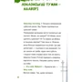 THiLO: Шерлок-молодший ... і безголовий єпископ: Жанр пригоди