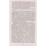 Дэвид Митчелл. Облачный атлас: Обложка Мягкая