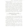 Дмитрий Степанов: Китайская стратегия. Использование классической китайской стратегии в современном бизнесе: ISBN 978-617-660-296-5