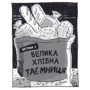 Ендрю Макдональд: Реальні гулі проти криміналу. Книга 1: Обложка Мягкая