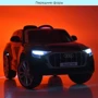 Детский электромобиль Джип Bambi Racer Audi Q8, черный (JJ2066EBLR-2): Максимальная нагрузка, кг 30
