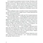 Олександра Орлова: Чотири князівни: Виробник Портал