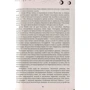 Зерцалия. 7. Армагеддон: Жанр Детская фантастика и фэнтези