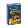 Харальд Йостен: Оракул Ленорман "Синяя сова" (книга + 36 карт + инструкция): Обложка Мягкая