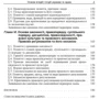 А. Ю. Олійник: Основи історії і теорії держави та права: Производитель Центр навчальної літератури (ЦУЛ)