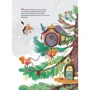 Сільві Мішлен: Різдво у Великому дереві: ISBN 978-966-982-247-5