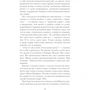Юрий Рогоза: Ханна, ведьма: Количество страниц 240