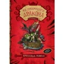 Як приручити дракона. Книга 1