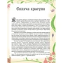 Шарль Перро: Казки: ISBN 9789669253958