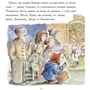 Майкл Бонд: Ведмежа Паддінгтон. Велика книга історій: Жанр Приключения