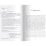 Чарли и шоколадная фабрика: ISBN 978-5-91759-430-9