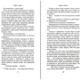 Нина Георге: Книга снов: Автор Нина Георге