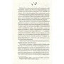 Джейн Остин: Доводы рассудка: ISBN 978-617-12-5068-0