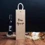Коробка Коробка для вина на одну бутылку BeriDari "Конструктор" персонализированная 37x11x11 см
