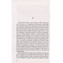 Фредерік Бегбедер : 99 франків: ISBN 978-617-7409-30-3