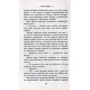 Колм Тойбин: Бруклин: ISBN 978-5-86471-722-6