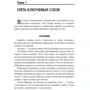 Джим Рон: 7 простых стратегий богатства и счастья: Обложка Мягкая