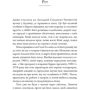 Малі великі справи: Количество страниц 656