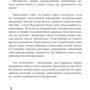 Павло Раков: Що хочу, те й отримаю. Трехшаговий технологія успіху: Кількість сторінок 320