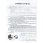 Олена Лобода: Найкращий подарунок на світлі: Кількість сторінок 32