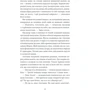 Василь Добрянський: Скриня для гетьмана: ISBN 978-617-12-9381-6