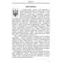 Василь Іванишин: Українська ідея. Вибрані твори: ISBN 978-617-7916-05-4