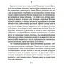 Джон Стейнбек: Грона гніву: Виробник Иностранка