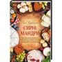 Леся Кравецька: Сірні мандрі