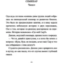 Спенсер Джонсон: Выход из Лабиринта: Количество страниц 112
