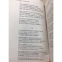 НЕ відрікаються люблячи: ISBN 978-5-699-90431-0