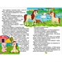 Навчайся-розважайся. Казки ферми: Количество страниц 96