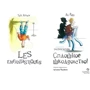 Як Ривэ: Сплошное школдовство!: ISBN 978-5-00114-021-4