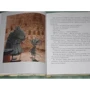 Кейт ДиКамилло. Приключения мышонка Десперо: ISBN 978-5-389-00164-0