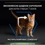 Сухой корм Pro Plan Sterilised Senior 7+ для стерилизованных кошек с индейкой 10 кг (7613034989314): Вес упаковки 10 кг