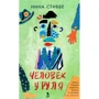 Нина Стиббе: Человек у руля