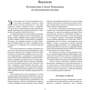 Музеи Италии. Шедевры Ренессанса: Количество страниц 540