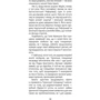 Крістофер Баклі: Майстер реліквій: ISBN 978-617-09-3947-0