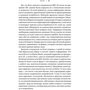 Шейн Харрис: Кибервойн@. Пятый театр военных действий: ISBN 978-5-00139-187-6
