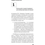Светлана Иванова: 50 советов по нематериальной мотивации: ISBN 978-5-9614-6719-2