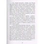 Истории старого города: Производитель Саммит-Книга