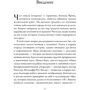 Кэрол Дайхаус: Мужчина мечты. Как массовая культура создавала образ идеального мужчины: Количество страниц 322