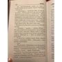 Макс Фрай: Хроники Ехо. Ворона на мосту. История, рассказанная Шурфом Лонли-Локли фото 7