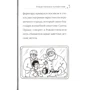 Мэри Блэр: Санни и волшебная шкатулка: Жанр Сказки