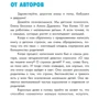 Елена Близнюк, Алина Дудченко. Большие страхи маленьких детей и их родителей: Автор Алена Дудченко, Елена Близнюк
